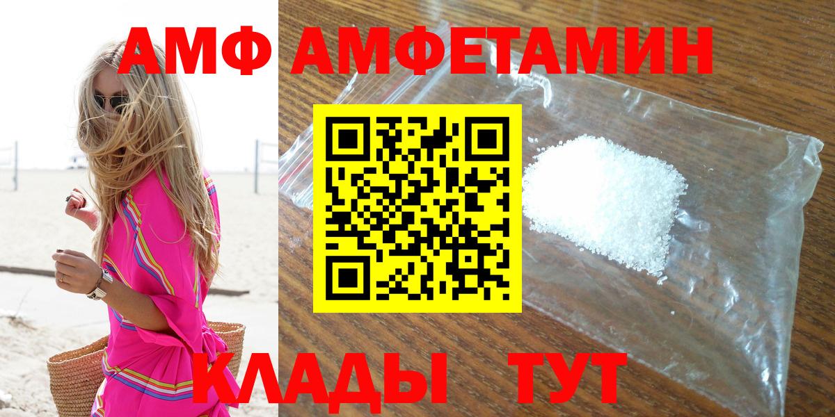Тавда  АМФЕТАМИН Premium  Amphetamine  Вход с VPN 