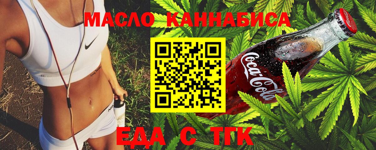 Тавда  Еда ТГК марихуана  Вход с VPN 