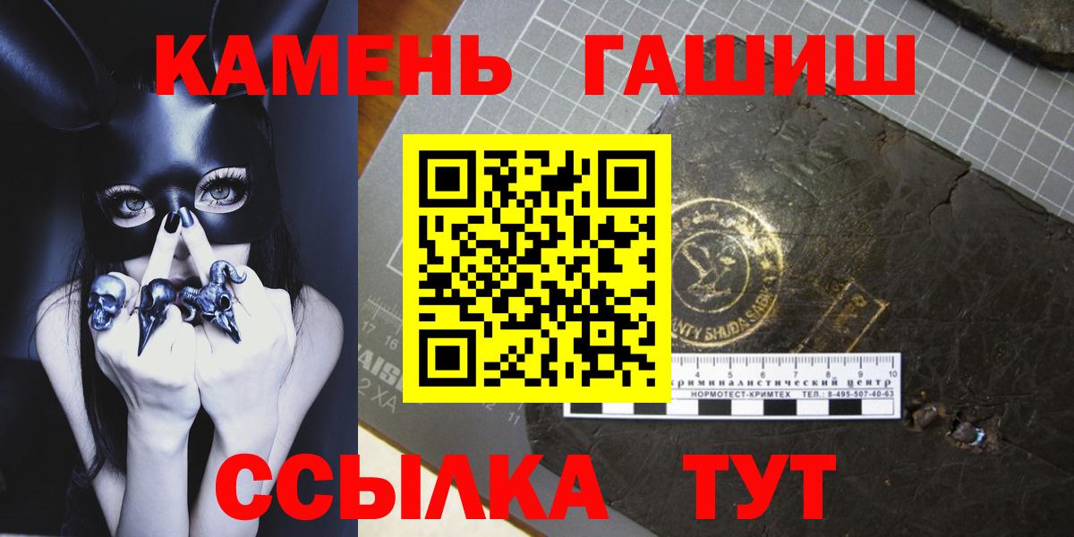ГАШ гарик  Вход с VPN  Тавда  ГАШИШ убойный 