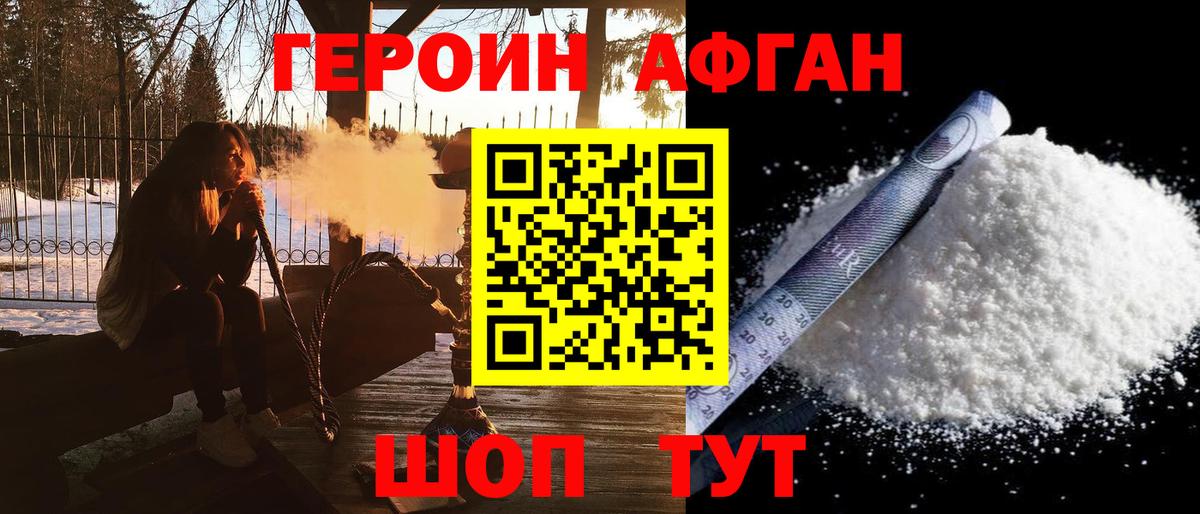 Тавда  ГЕРОИН хмурый  Героин  Вход с VPN 