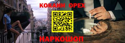 кокаин VHQ Нальчик