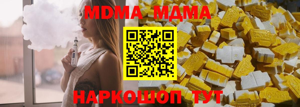 MDMA VHQ Тавда