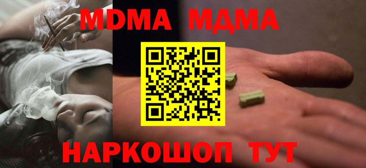 MDMA Molly  MDMA crystal  Тавда  Вход с VPN 