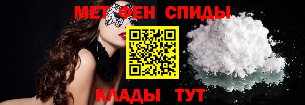 Метамфетамин мет  Вход с VPN  Тавда 
