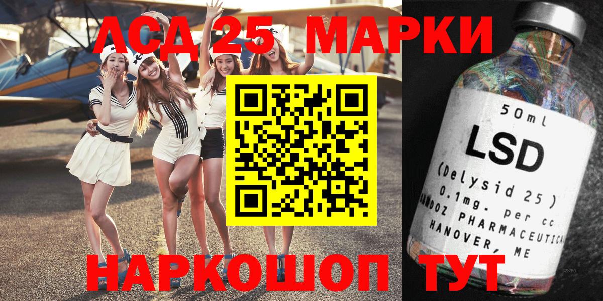 Марки NBOMe 1,5мг Тавда