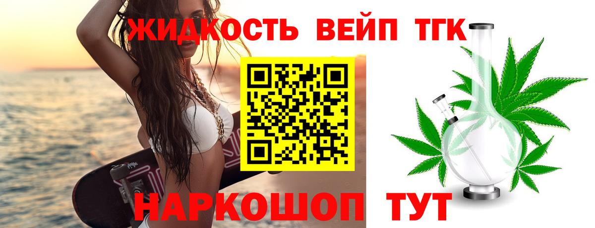 Дистиллят ТГК THC oil Тавда