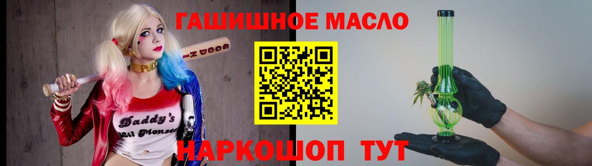 Дистиллят ТГК THC oil  Вход с VPN  Тавда 